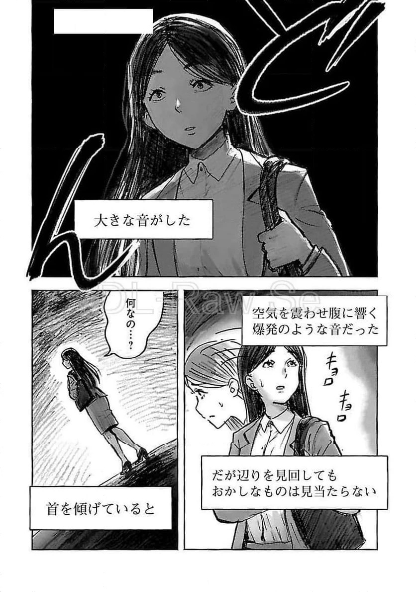 ページ 8 — 第10話