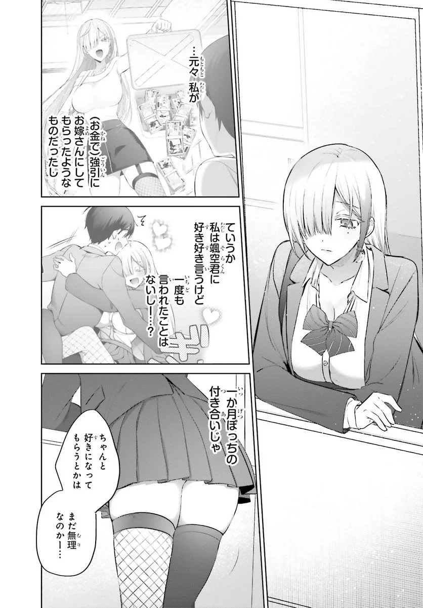 ページ 10 — 第7話
