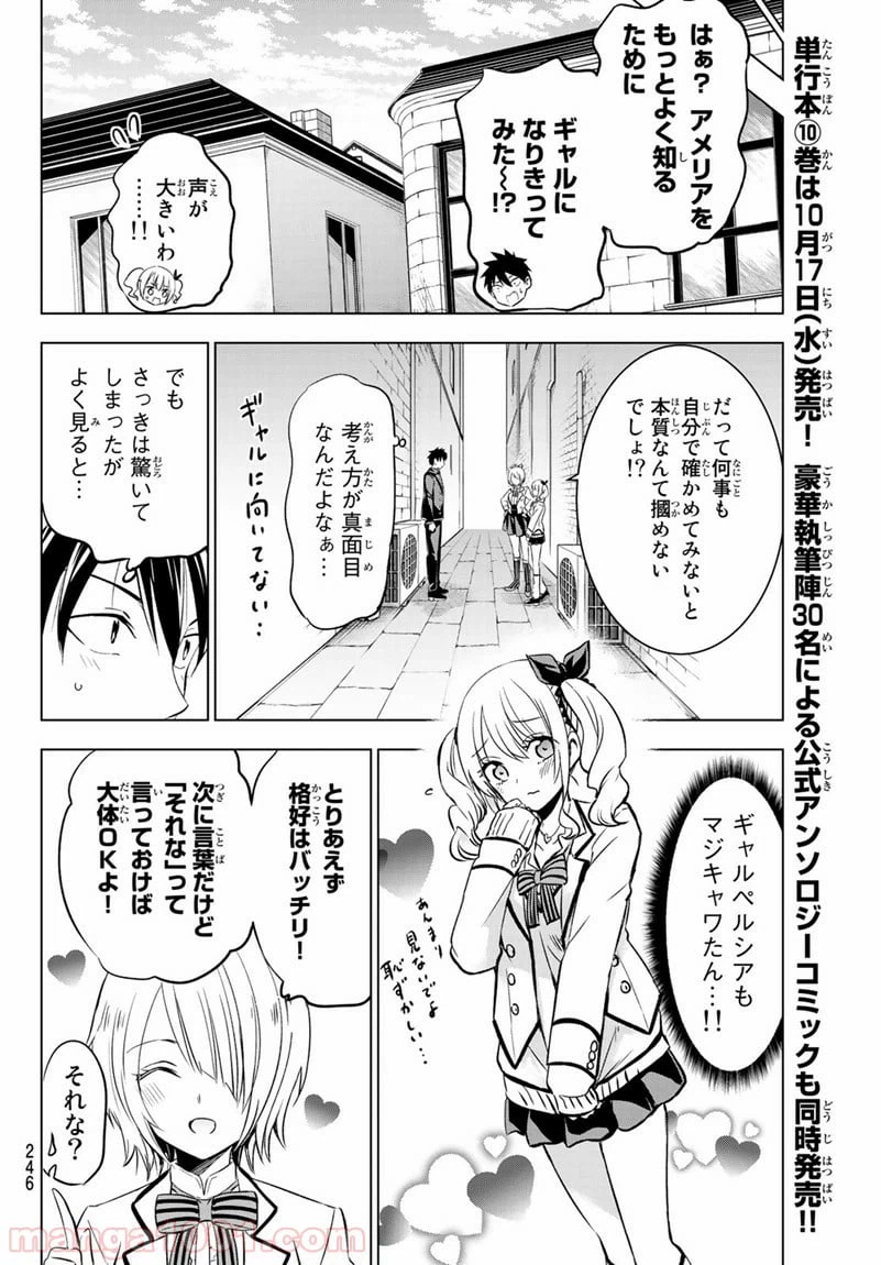 ページ 10 — 第73話