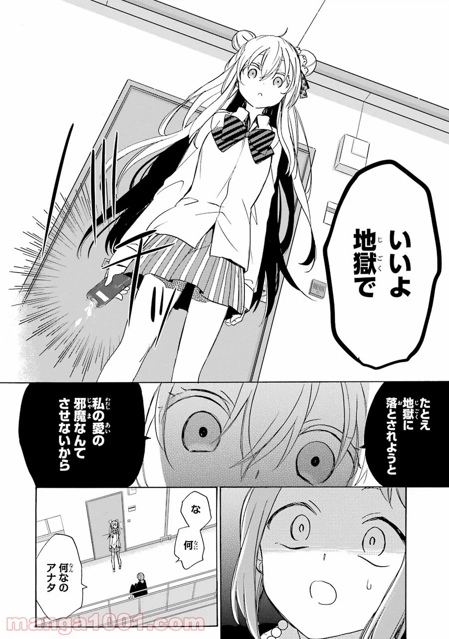 ページ 27 — 第27.5話