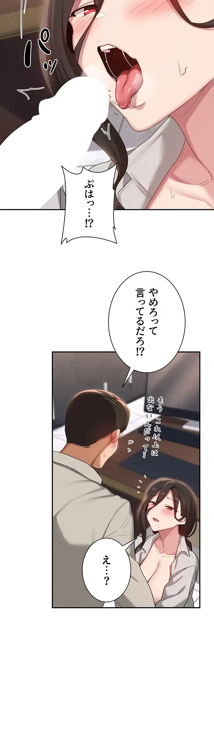 ページ 15 — 第92話