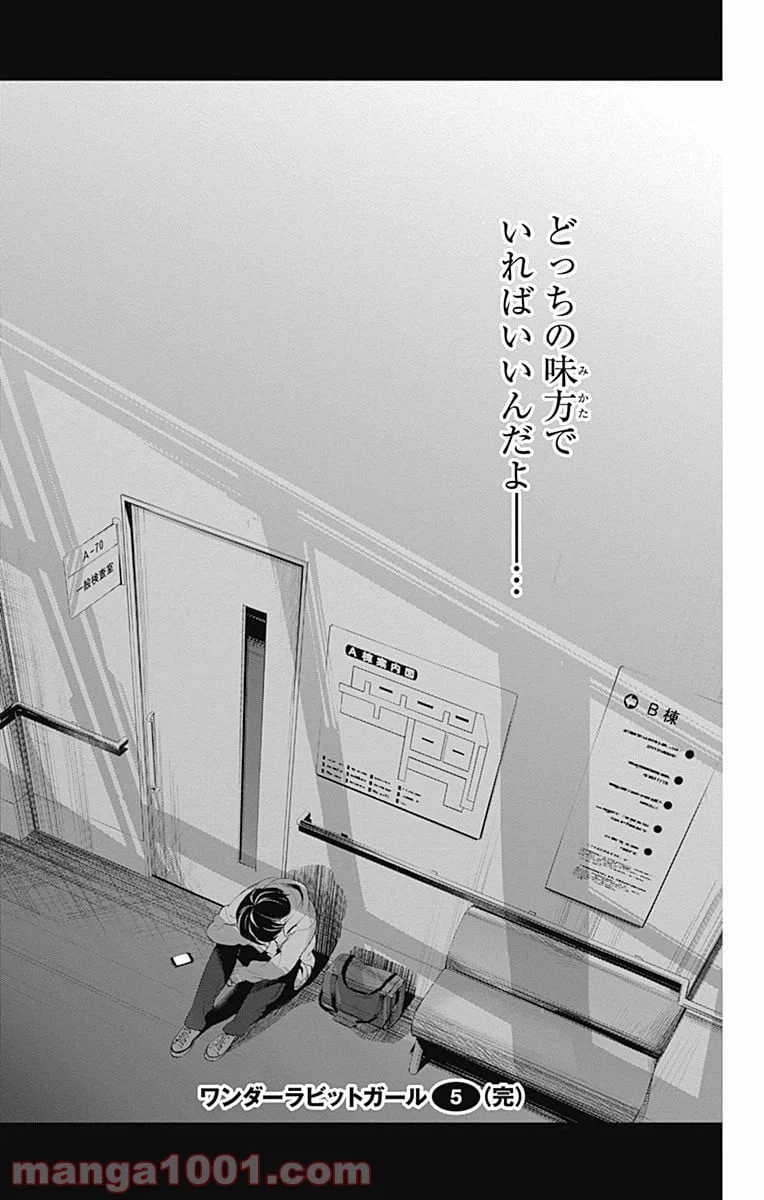 ページ 45 — 第19話