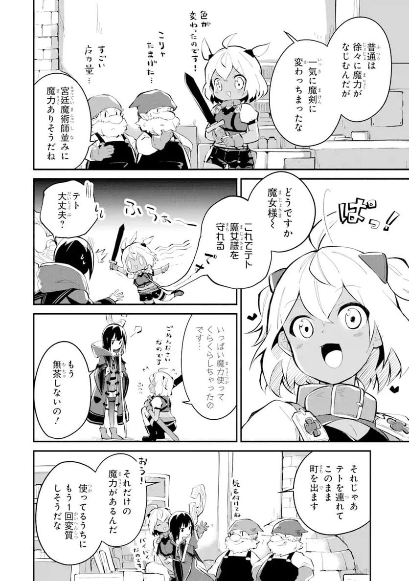 ページ 7 — 第9.2話