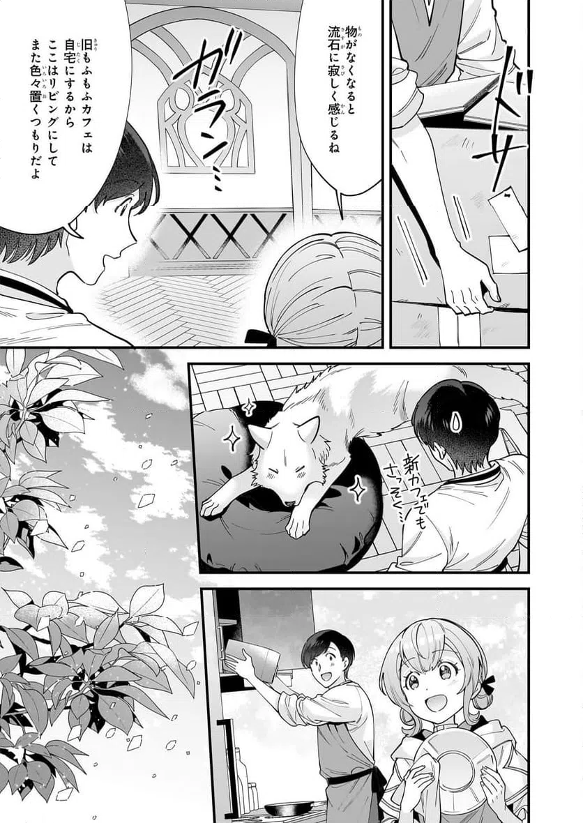 ページ 13 — 第32話
