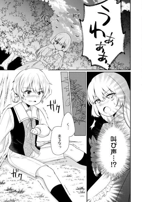 ページ 9 — 第1話