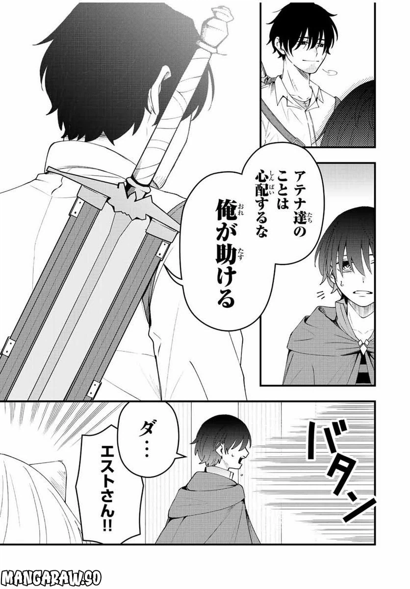 ページ 9 — 第18話