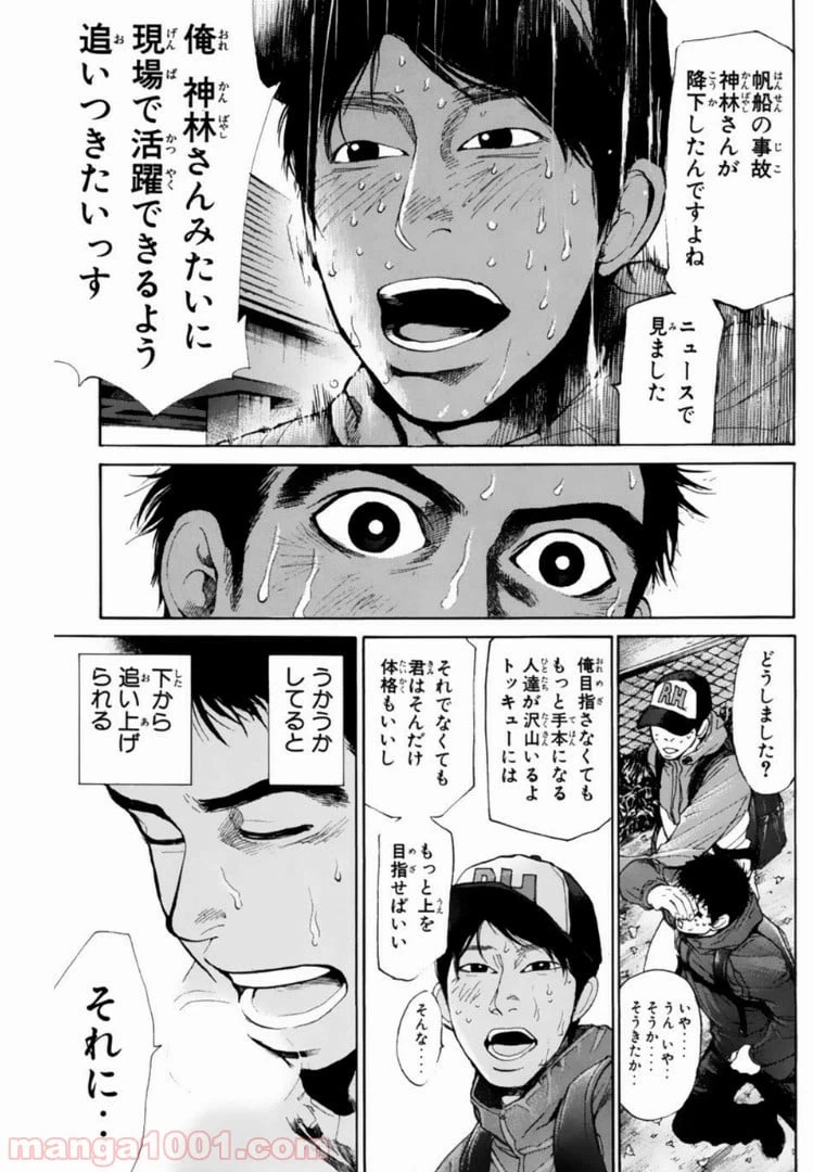 ページ 7 — 第128話