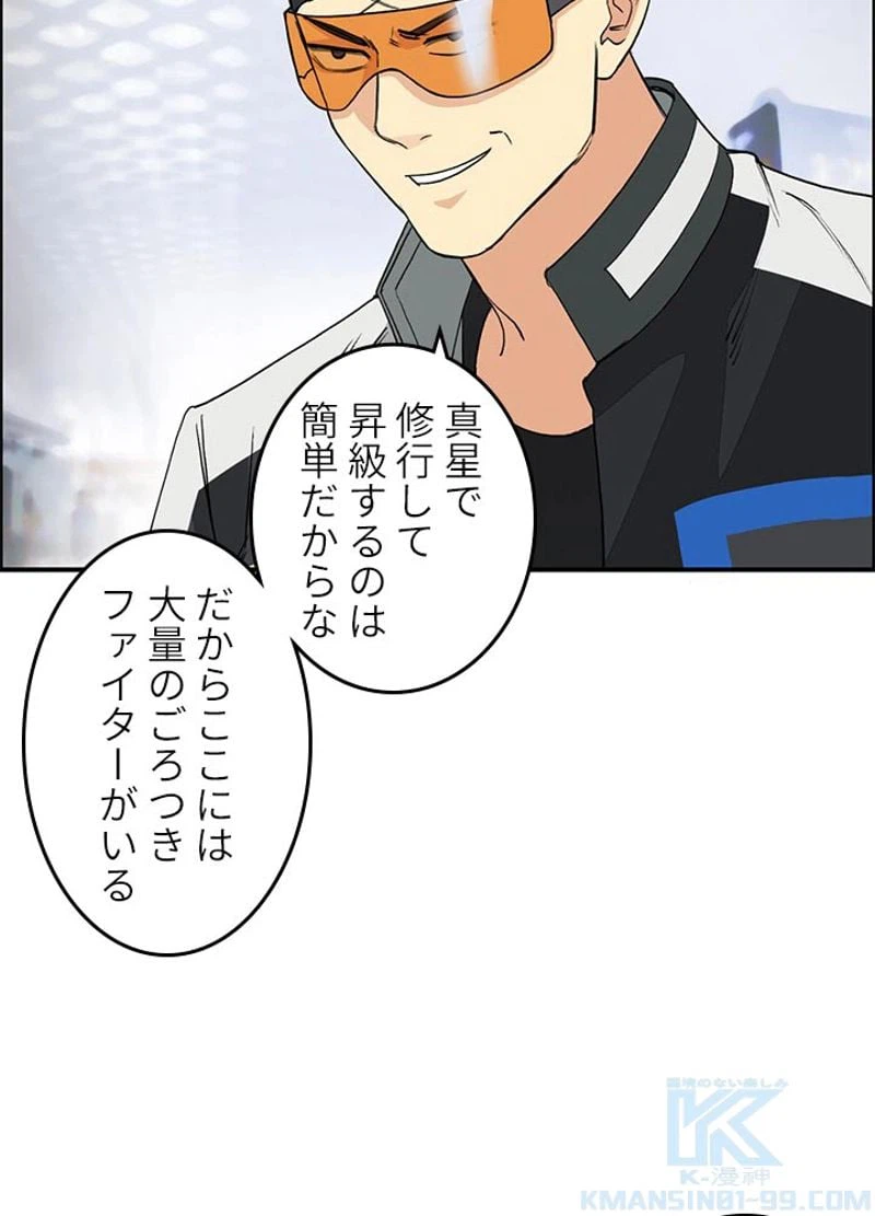 ページ 28 — 第119話