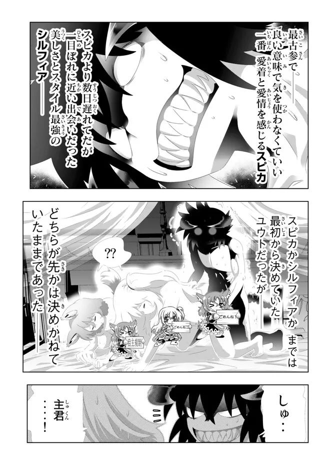 ページ 9 — 第134話
