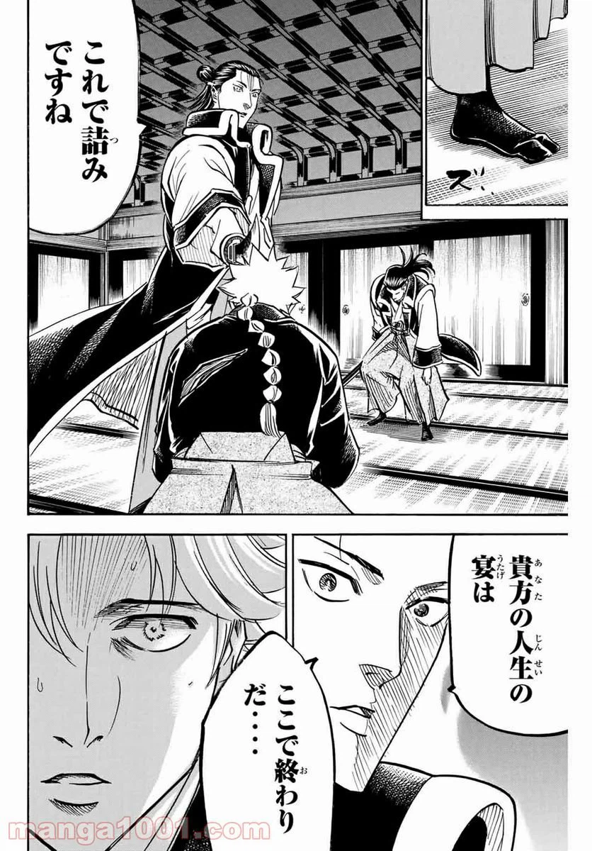 ページ 12 — 第156話