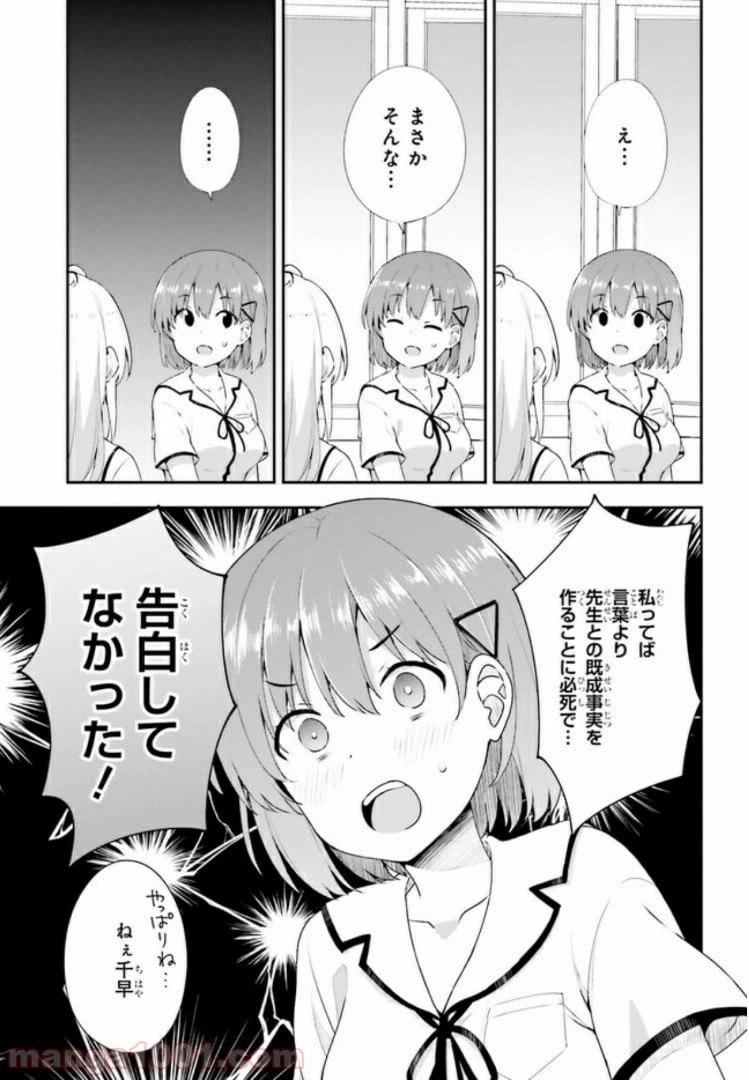 ページ 9 — 第11.1話