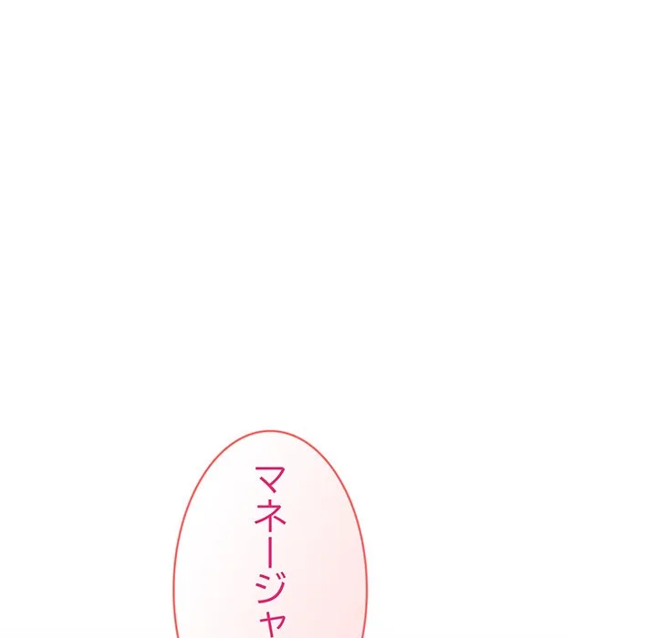 ページ 11 — 第2話