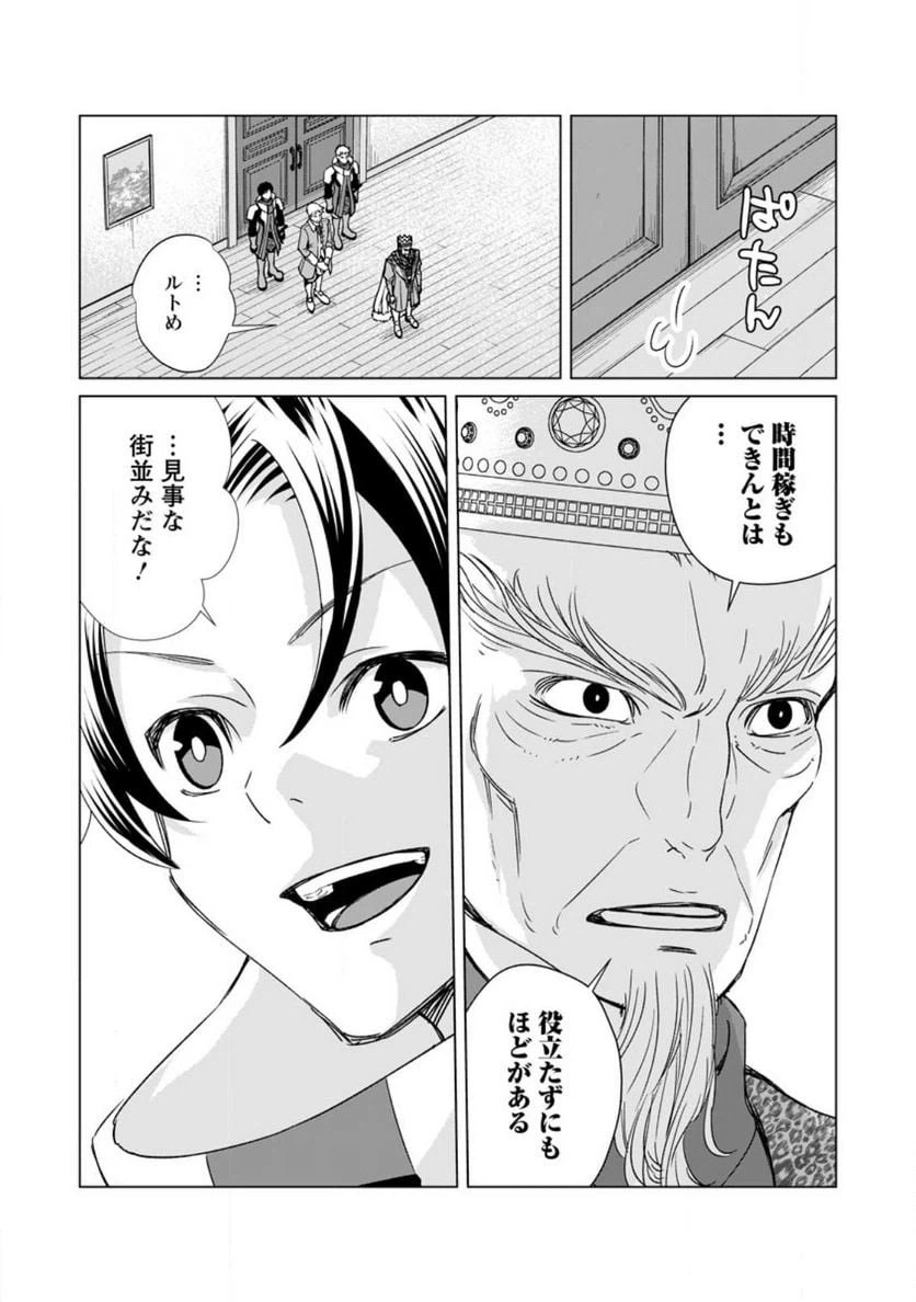 ページ 21 — 第4話