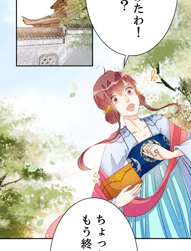 ページ 3 — 第41話