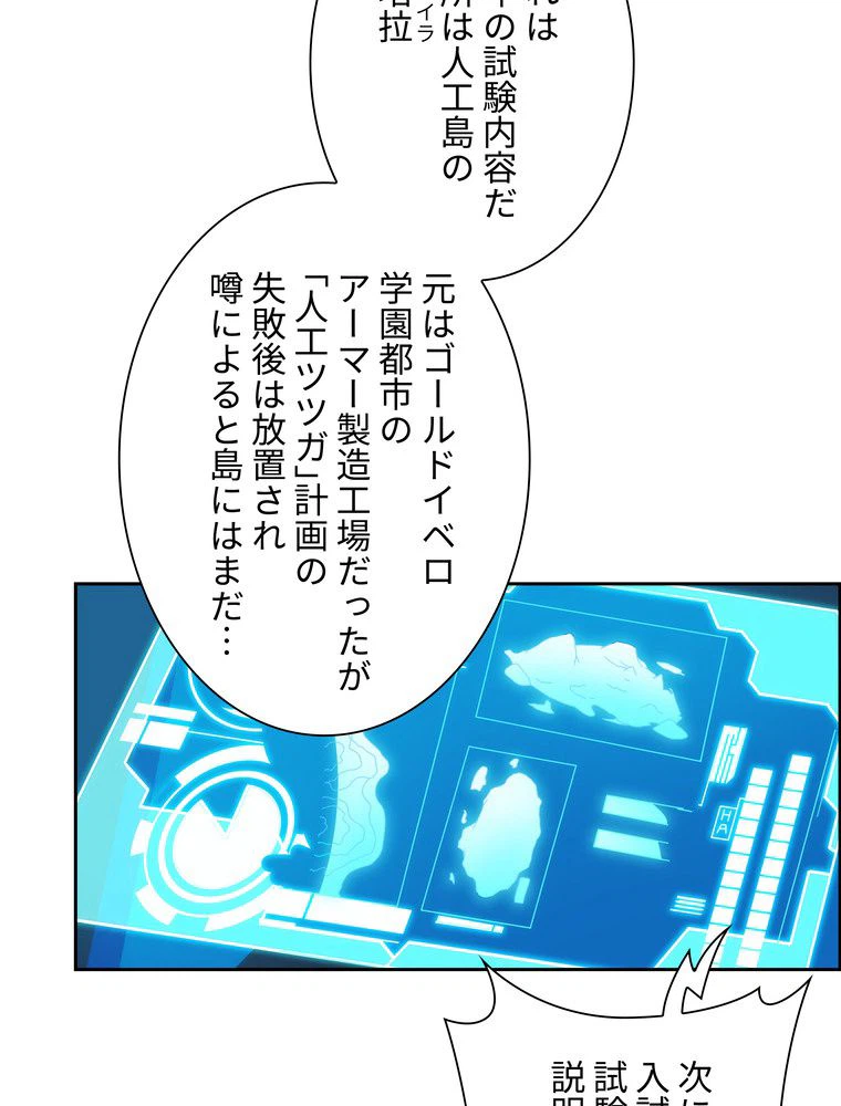 ページ 9 — 第7話