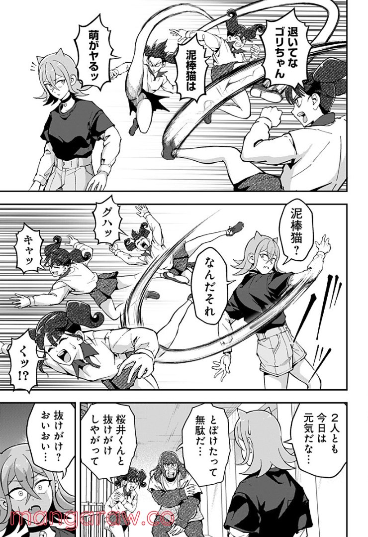 ページ 5 — 第35話