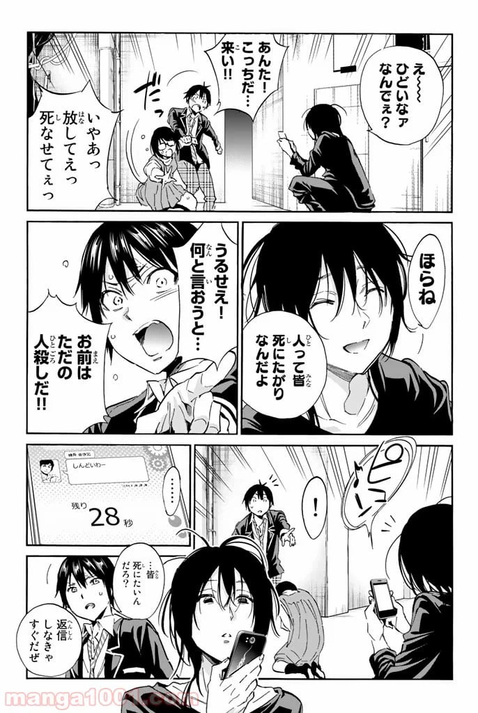 ページ 15 — 第16話