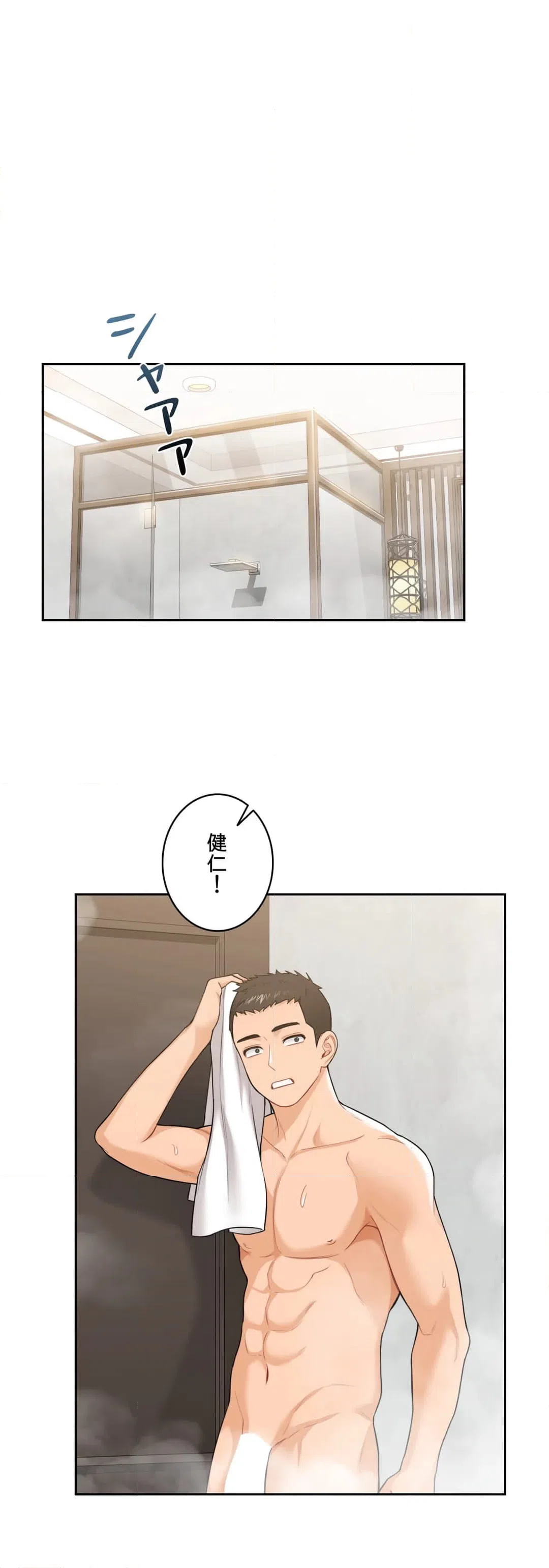 ページ 42 — 第50話