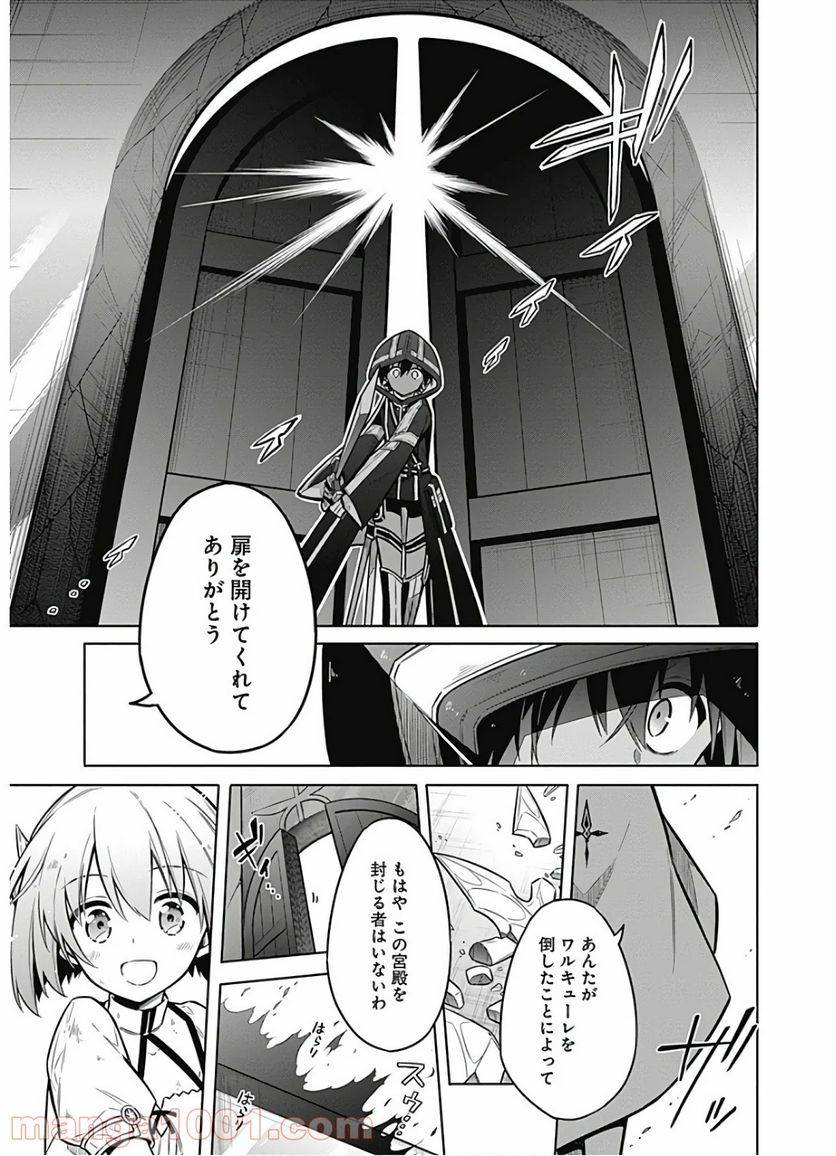 ページ 33 — 第31話