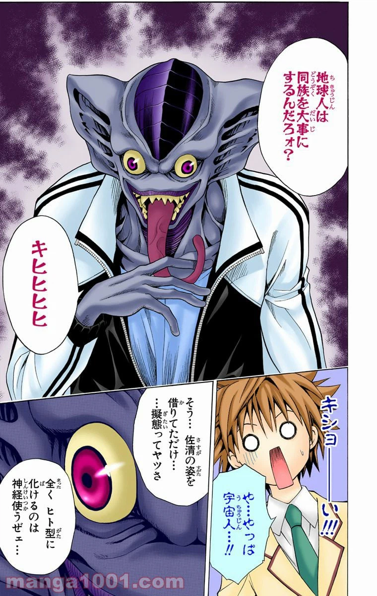 ページ 7 — 第7話