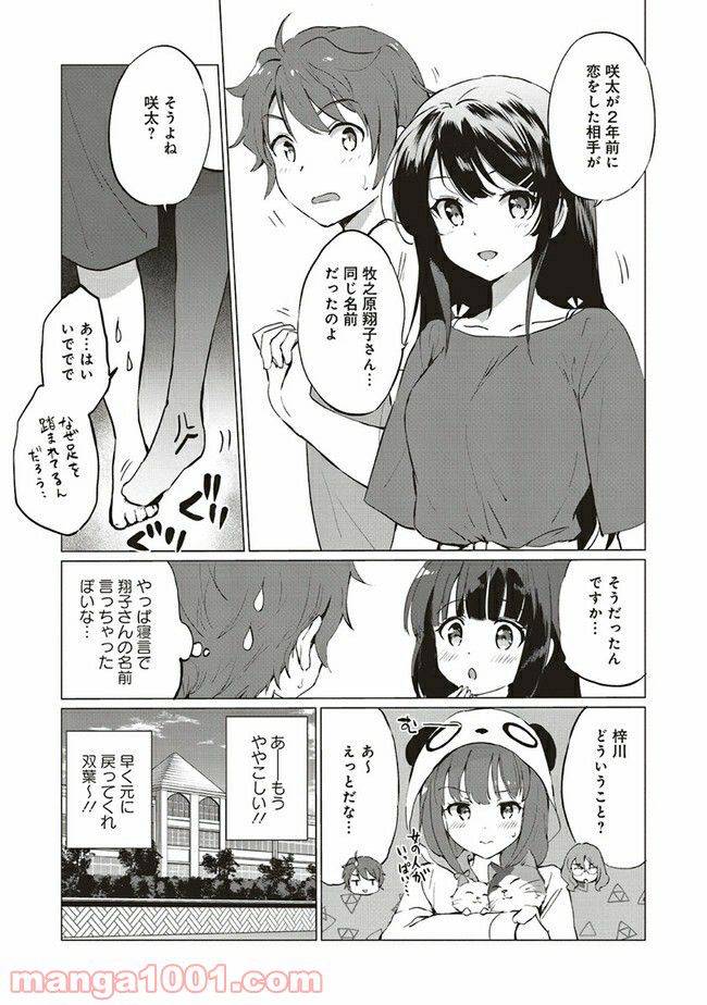 ページ 5 — 第4.1話