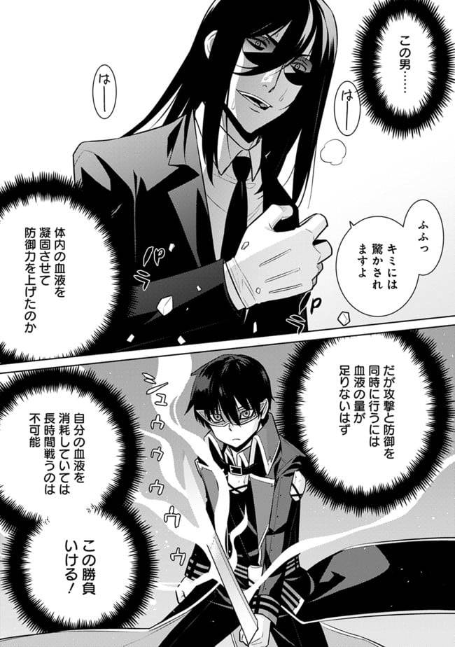 ページ 3 — 第29話