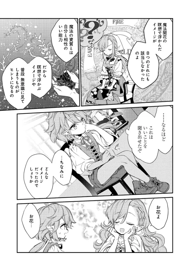 ページ 5 — 第2.3話