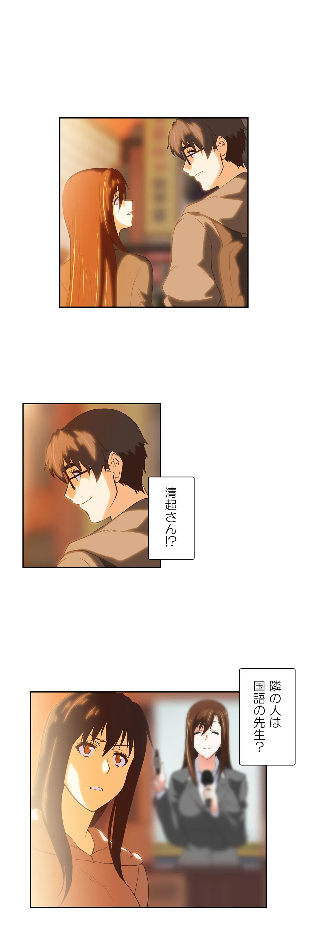 ページ 14 — 第45話