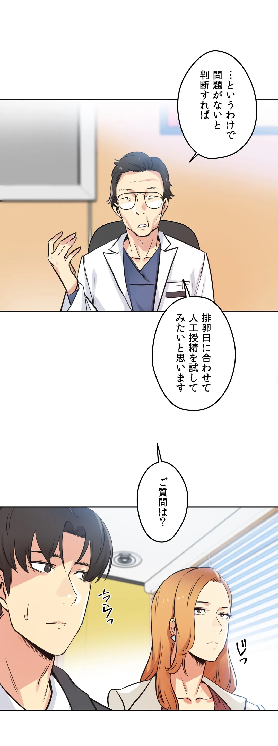 ページ 9 — 第38話