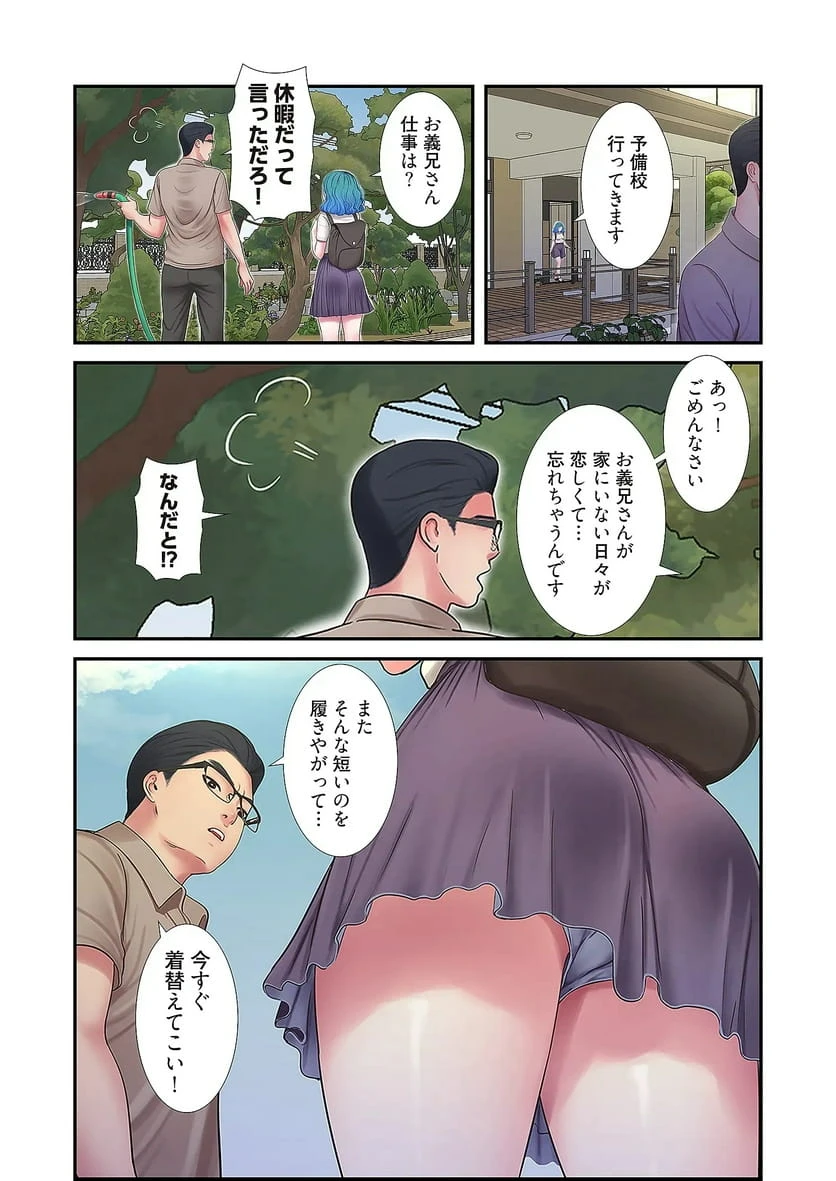 ページ 5 — 第25話