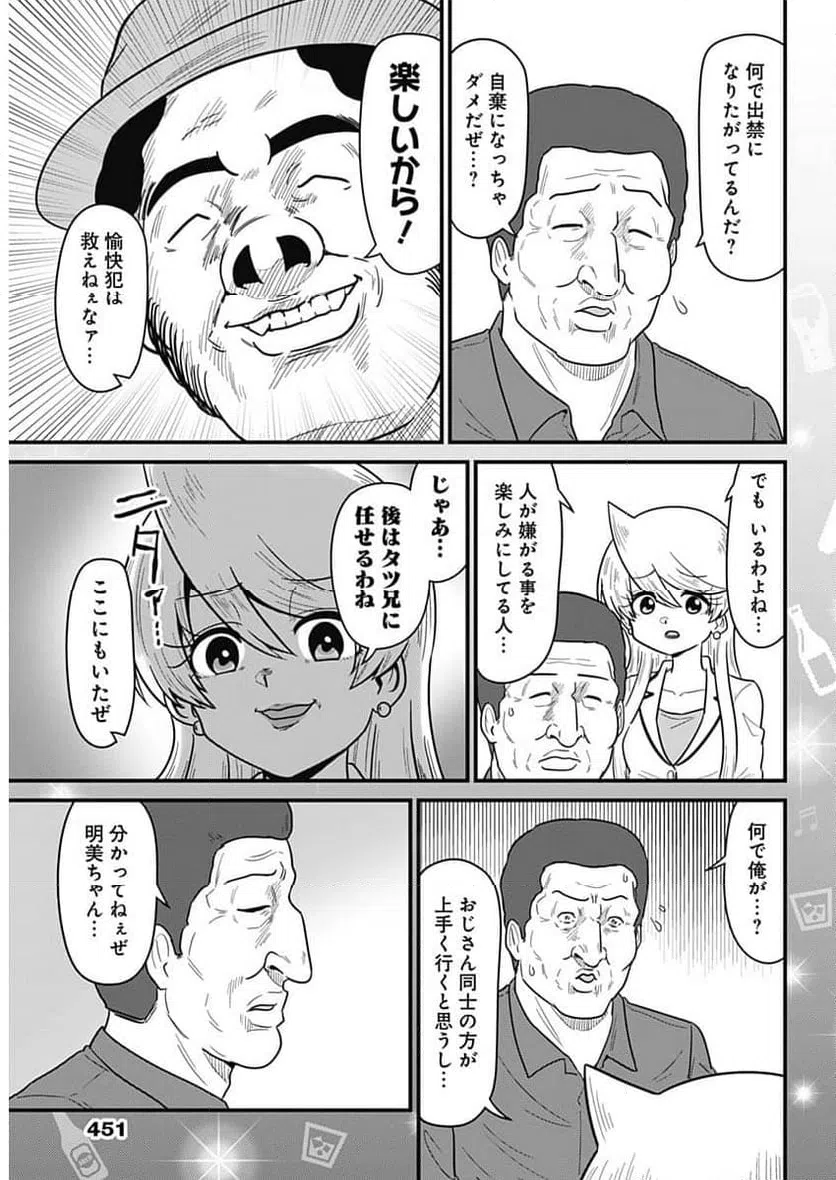 ページ 3 — 第342話