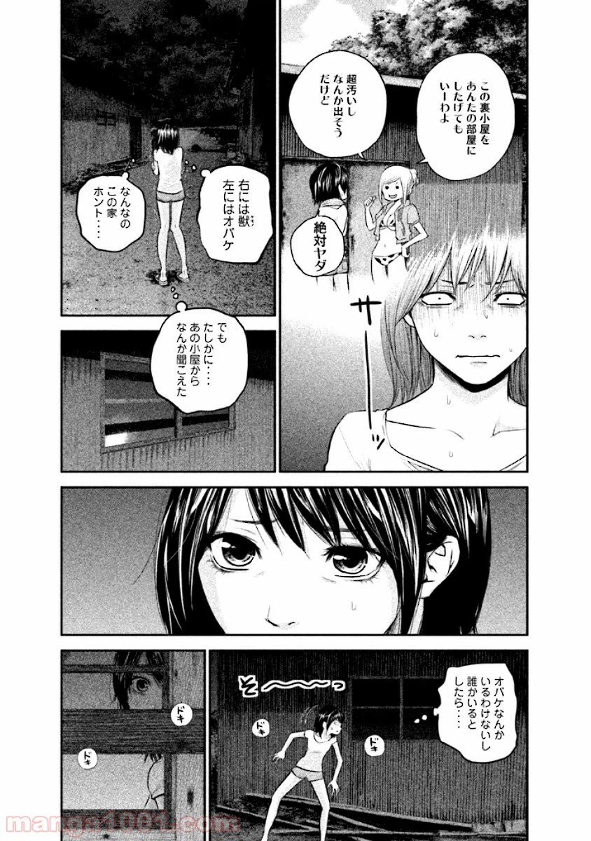 ページ 15 — 第18話
