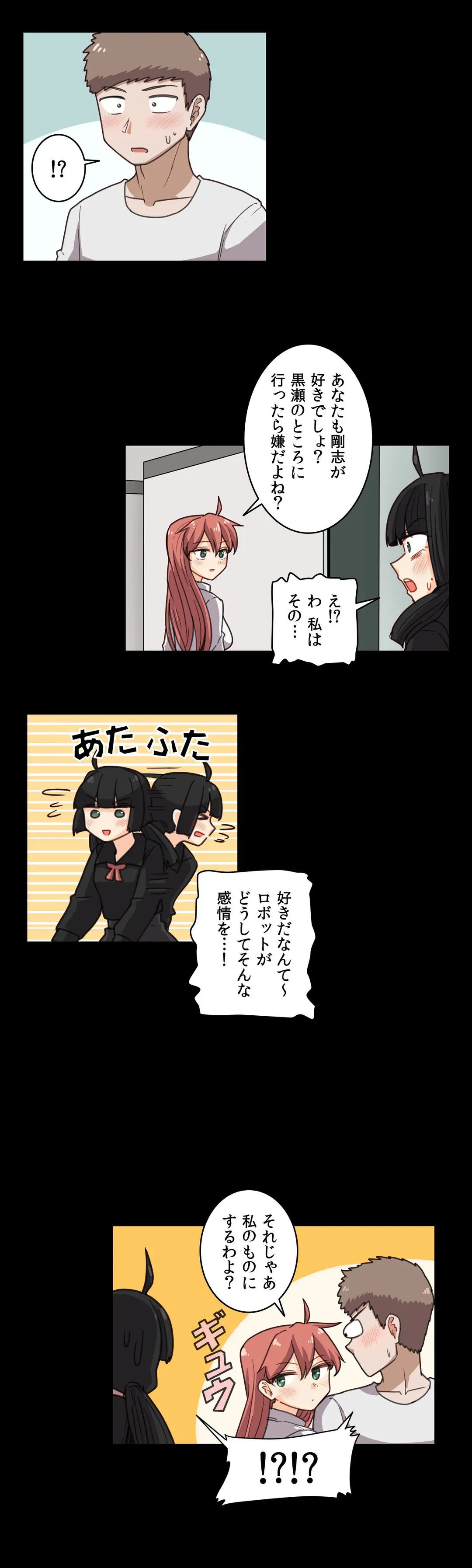 ページ 9 — 第55話