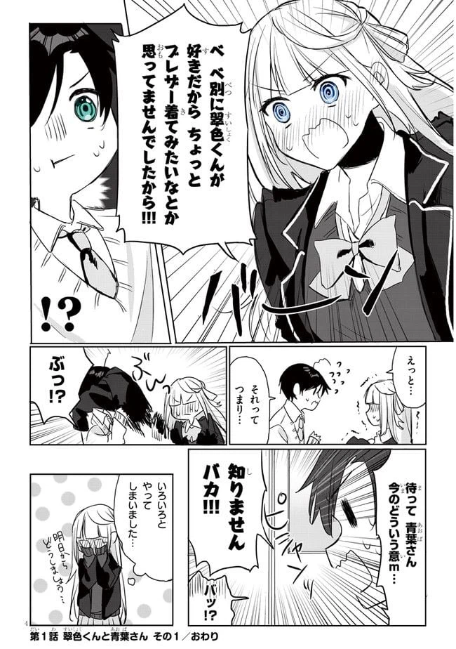 ページ 6 — 第1話