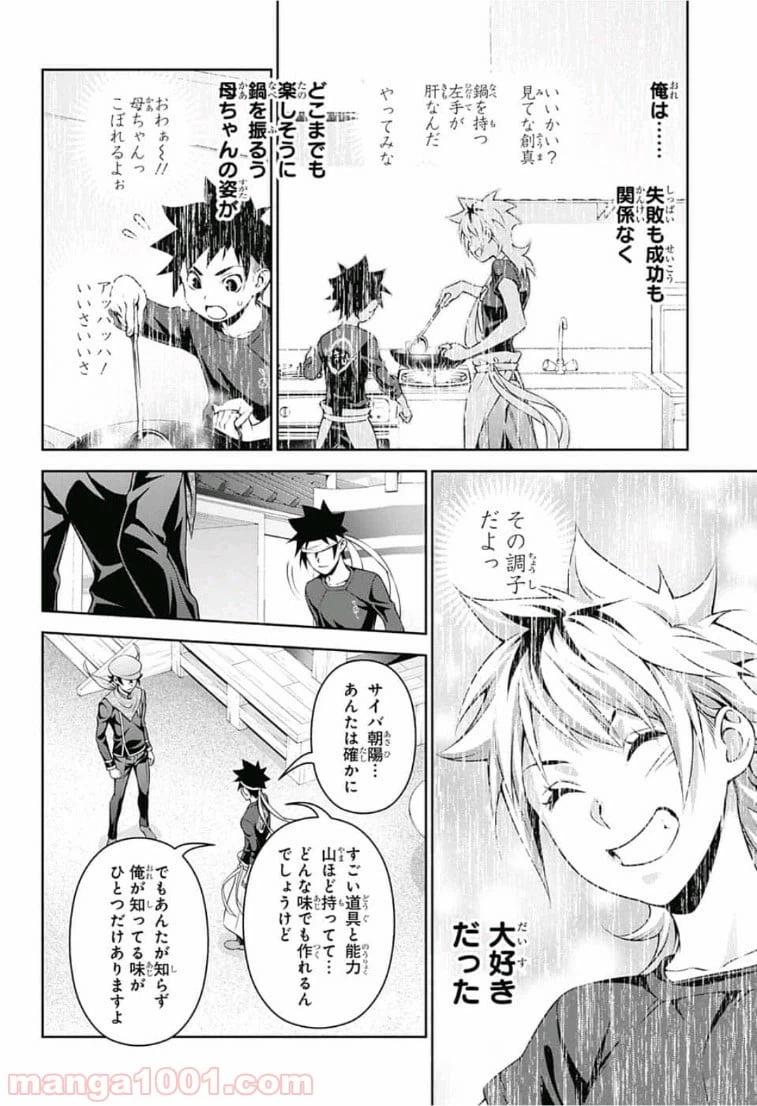 ページ 16 — 第311話