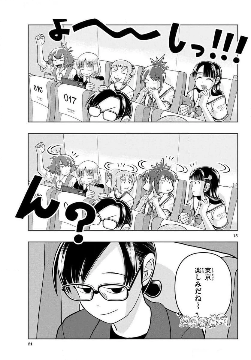 ページ 15 — 第30話