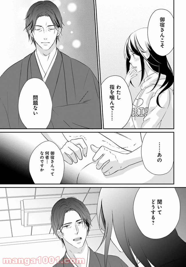 ページ 6 — 第1.3話