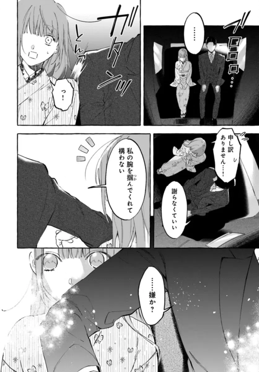ページ 12 — 第5.1話