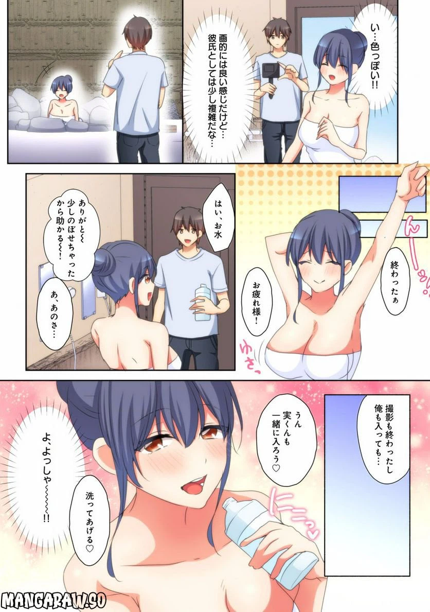 ページ 7 — 第7話