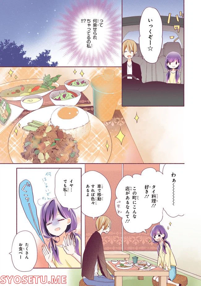 ページ 17 — 第2.1話