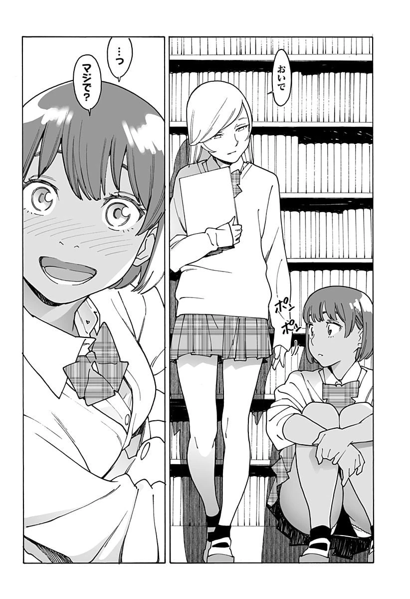 ページ 8 — 第269話