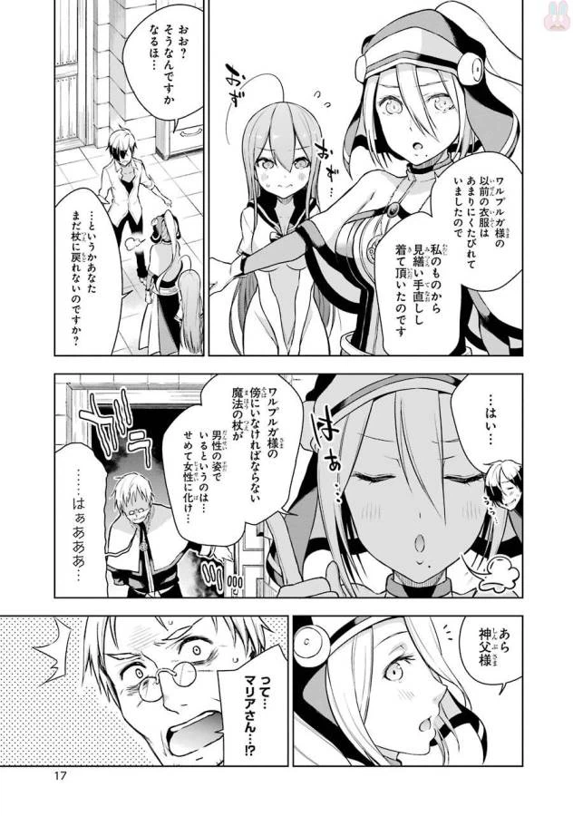 ページ 15 — 第5話