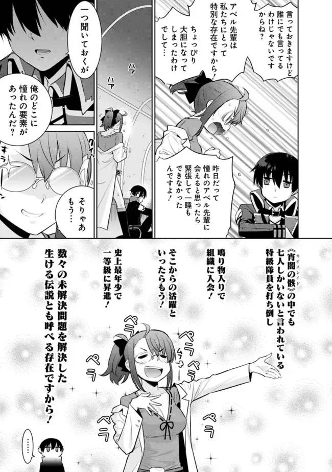 ページ 3 — 第33話