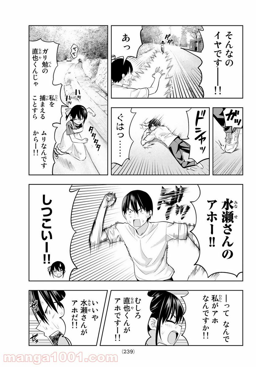 ページ 9 — 第34話