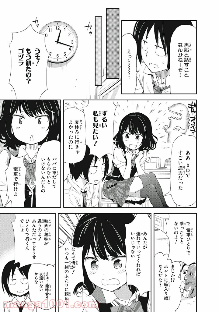 ページ 13 — 第13話