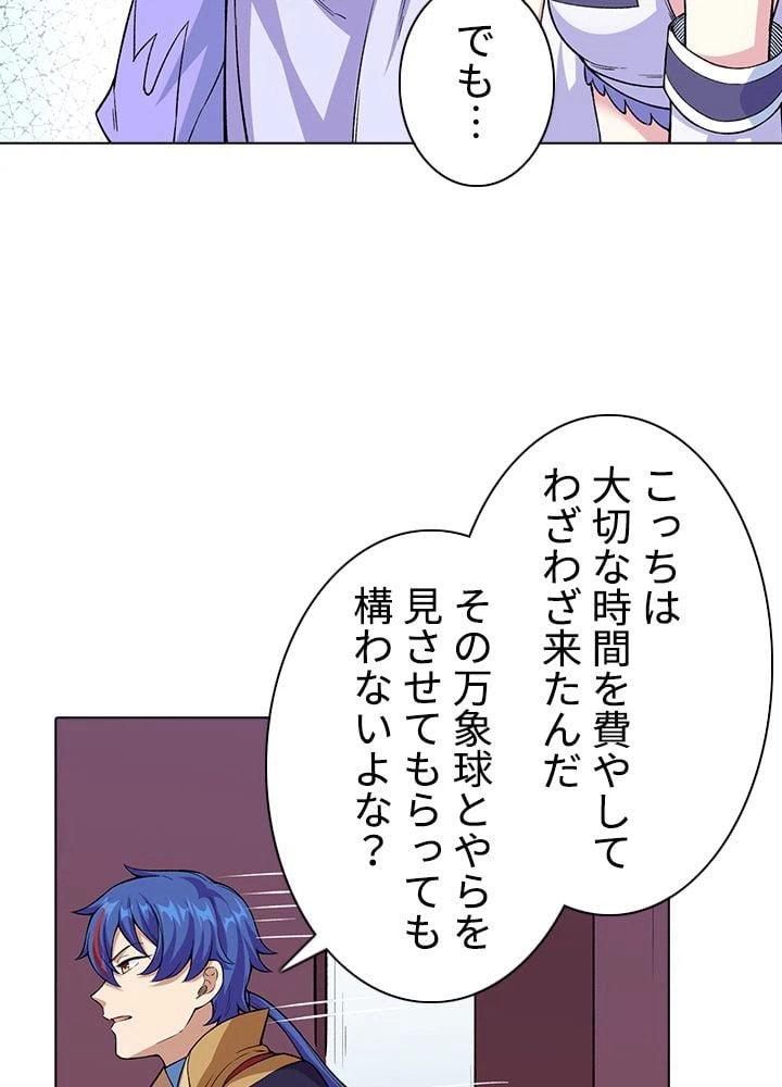 ページ 12 — 第231話