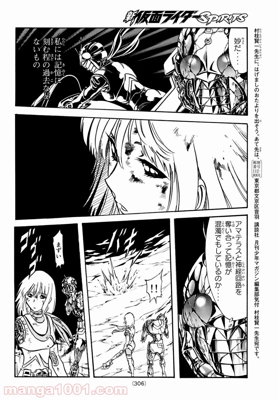 ページ 43 — 第2.5話