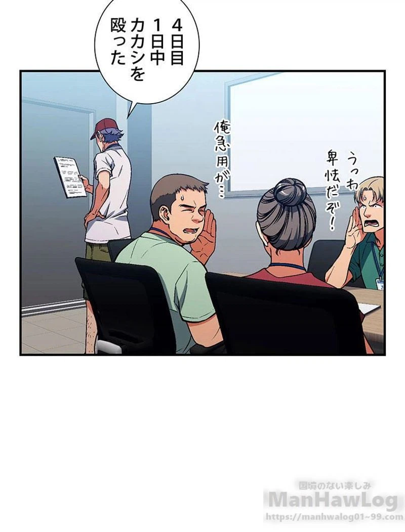 ページ 17 — 第90話