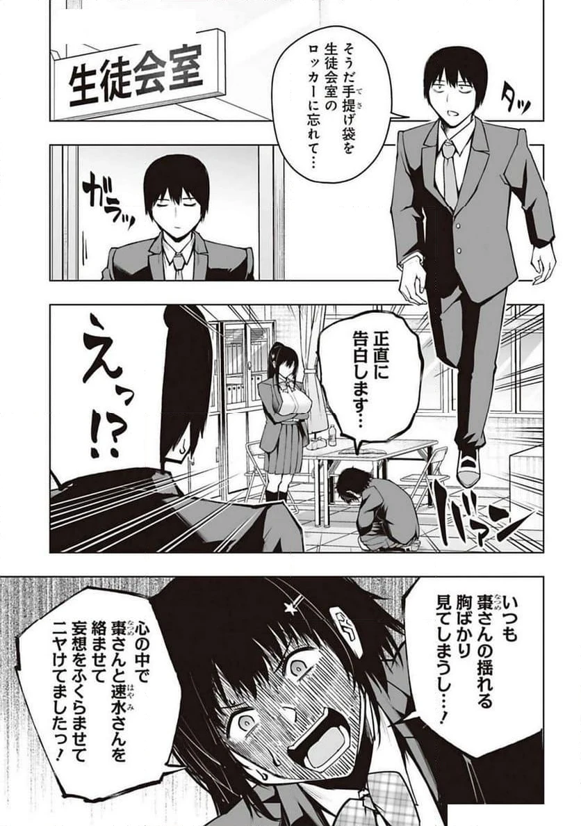ページ 15 — 第15話