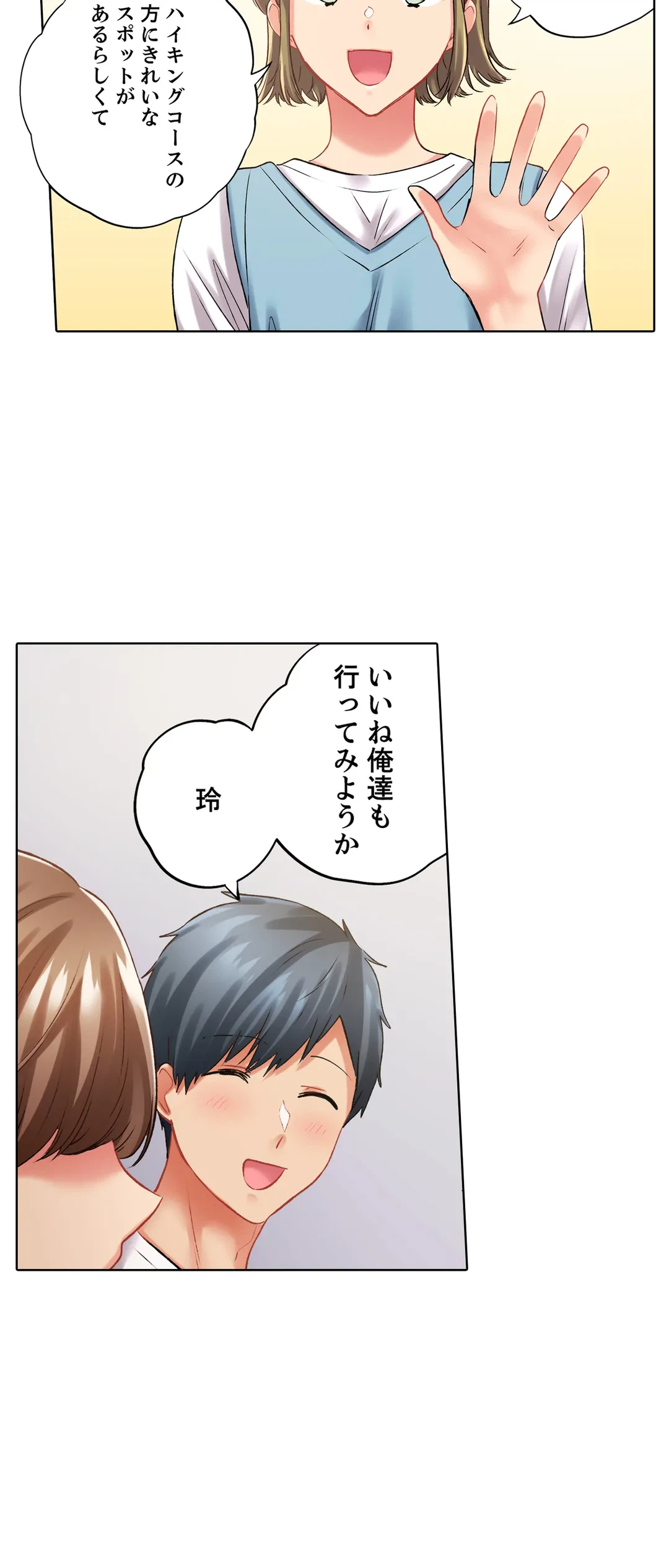 ページ 23 — 第120話